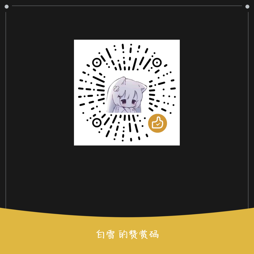 微信支付